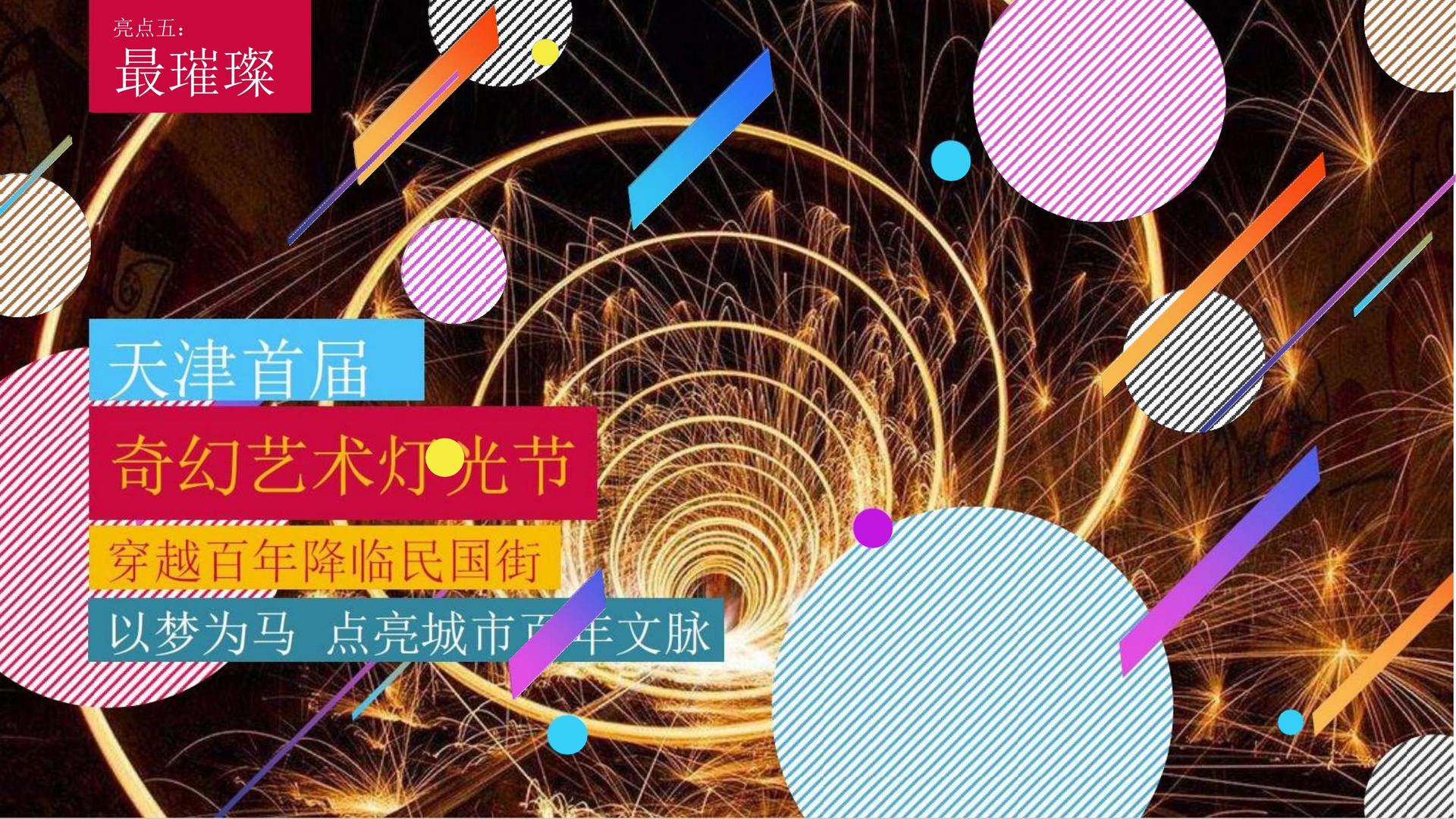 云趣影业推出“文化项目质量管理标准化体系”